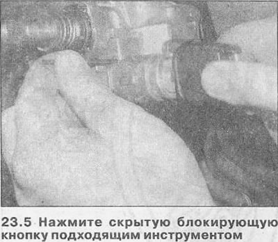 5. Нажмите скрытую блокирующую кнопку подходящим инструментом и извлеките цилиндр замка из кожуха…