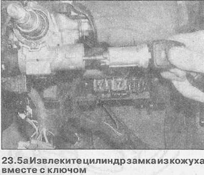 5. Нажмите скрытую блокирующую кнопку подходящим инструментом и извлеките цилиндр замка из кожуха…