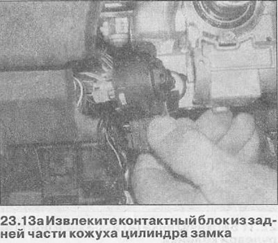 13. Нажмите блокирующую кнопку, используя подходящий инструмент, и извлеките контактный блок из…