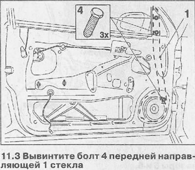 Как снять дверную карту опель омега б Шкло дзвярэй - здыманне, усталёўка і рэгуляванне (Опель Амега В2 1999-2003: Куза