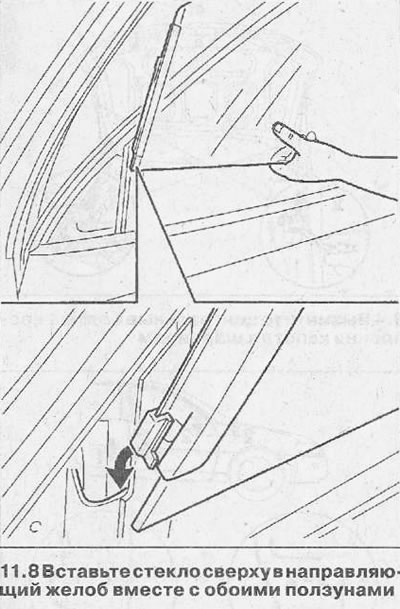 8. Włóż szkło od góry do kanału prowadzącego razem z obydwoma suwakami (zobacz ilustrację).