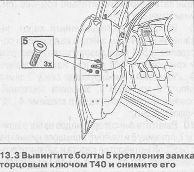 3. Unscrew the bolts 5 securing the lock with a T40 socket wrench and remove it (see illustration).