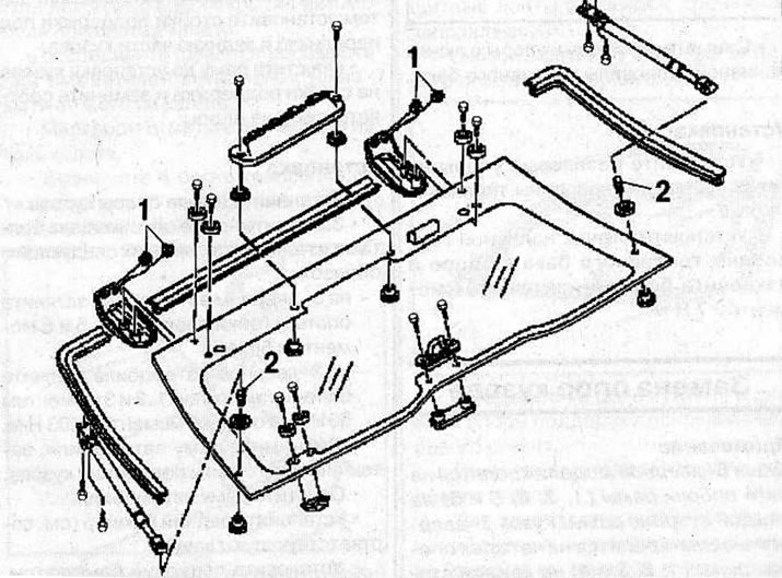 Rear window: 1 - nuts; 2 - ball joint.