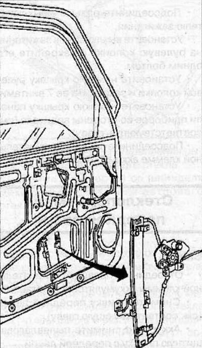Remove the bolts securing the lower window regulator bracket to the front door.
