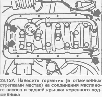 Как снять поддон опель корса