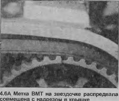6. Окрените радилицу док се ознаке времена на ланчаницима брегасте осовине не поравнају са урезом…