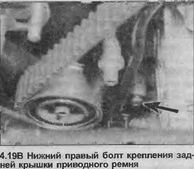 19. Сада можете уклонити поклопац задњег зупчастог ремена тако што ћете одврнути горњи и средњи…