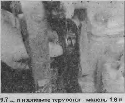 7. Scoateți termostatul din chiulasă. Vă rugăm să rețineți că lichidul de răcire se poate scurge…
