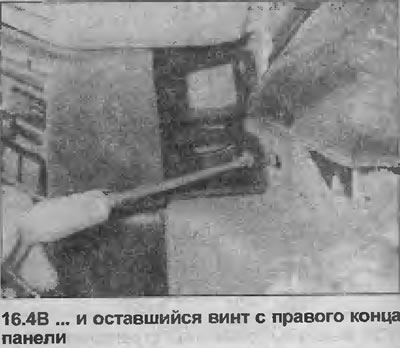 4. Снимите два винта крепления панели управления отопителем из проема под компьютер/часы и…