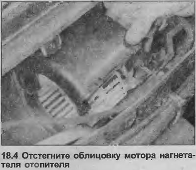 4. Скините облогу са врха мотора (погледајте илустрацију).