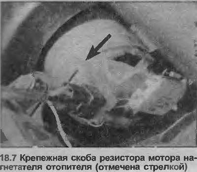 7. Ако је потребно, замените отпорник мотора тако што ћете стиснути причврсне копче да бисте…