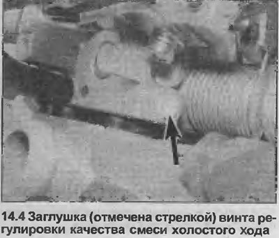 4. После установки правильной частоты холостого хода, проверьте уровень CO в выхлопном газе. Если…