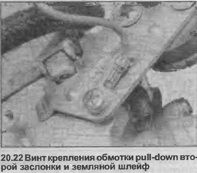 22. Искључите електричне жице, затим одврните монтажни завртањ и уклоните блок намотаја и држач за…