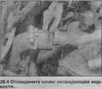 4. Отсоедините шланг охлаждающей жидкости на задней части коллектора (см. иллюстрацию)