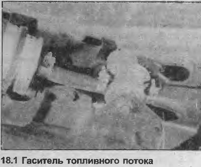 1. Гаситель топливного потока расположен на кронштейне топливоподкачивающего насоса под задней…