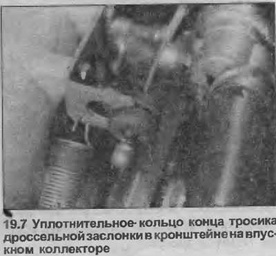 7. Извлеките скобу, и снимите уплотнительное кольцо тросика с кронштейна (см. иллюстрацию).