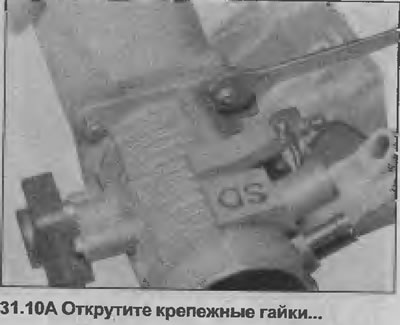 10. Одврните четири монтажне матице, уклоните кућиште лептира за гас са усисне гране (погледајте…