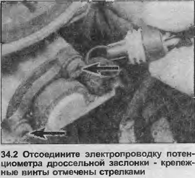 Потенциометр дроссельной заслонки — снятие и установка (Опель Вектра A ...