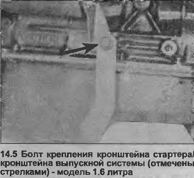Стартер — снятие и установка (Опель Вектра A 1988-1995, бензин ...