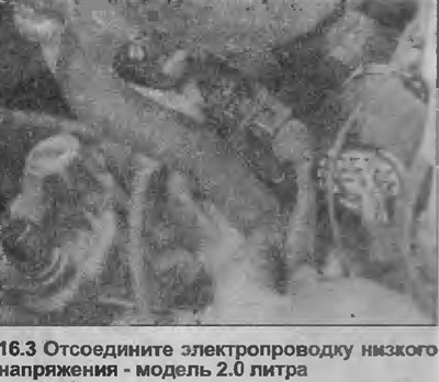 3. Înainte de deconectare, rețineți conexiunile cablajelor de joasă tensiune (vezi ilustrația).