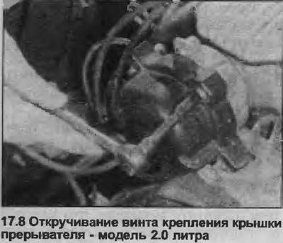 8. Одврните три монтажна завртња и уклоните поклопац разводног прекидача (погледајте илустрацију).