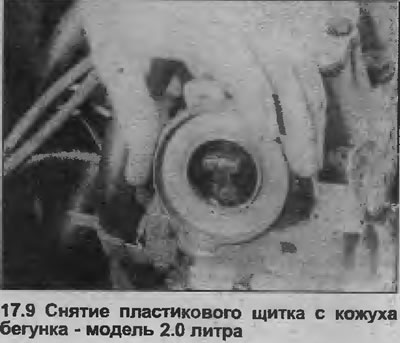 9. Уклоните пластични штит са кућишта ротора разводника. Штит је уграђен у кућиште, са О-прстеном у…