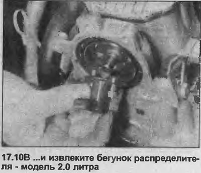 10. Користећи насадни кључ, олабавите два монтажна завртња и уклоните ротор разводника, остављајући…