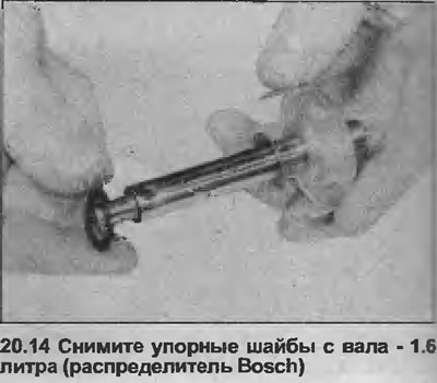 14. Уклоните осовину (заједно са оштрицом окидача) из кућишта разводника, уклоните потисне подлошке…