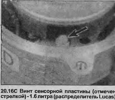 16. Одврните завртње и уклоните плочу сензора са кућишта разводника (погледајте слике).