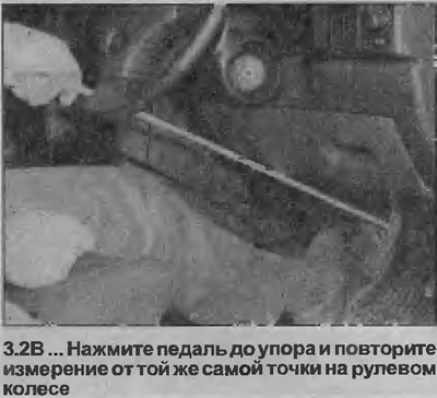 2. Користећи траку или сличан алат, измерите растојање од центра гумене подлоге непритиснуте педале…