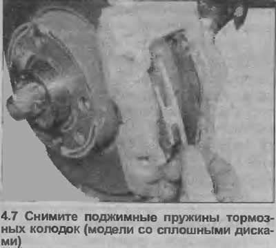 7. Remove the brake shoe pressure springs (see illustration).