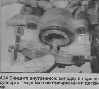 24. Move the inner pad away from the caliper piston (the shoe is secured with a bracket mounted on…