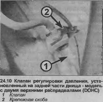 10. Выпустите крепежную скобу клапана из кронштейна на днище имея в виду что на некоторых моделях…