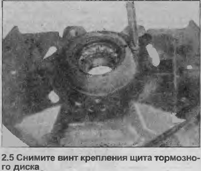 5. Отпустите три монтажна завртња и уклоните штит кочионог диска са зглоба управљача (погледајте…