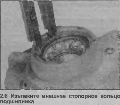 6. Уклоните унутрашње и спољашње причврсне прстенове лежаја (погледајте илустрацију).