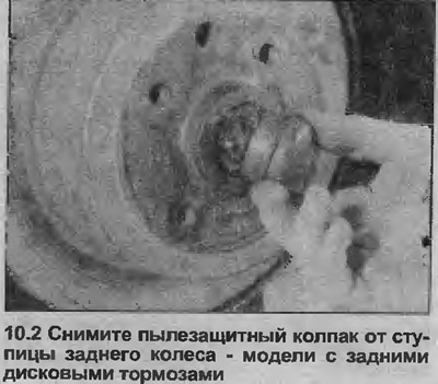 2. Уклоните поклопац за прашину главчине користећи одвијач као полугу (погледајте илустрацију).