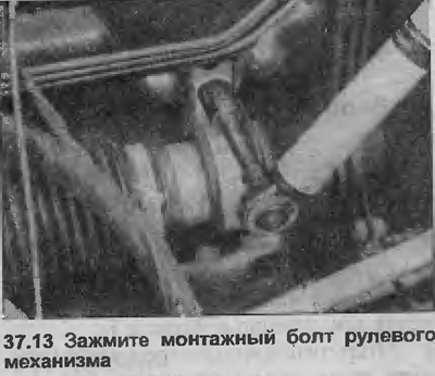 13. Используйте новые монтажные болты, чтобы прикрепить зажимы рулевого механизма к перегородке…