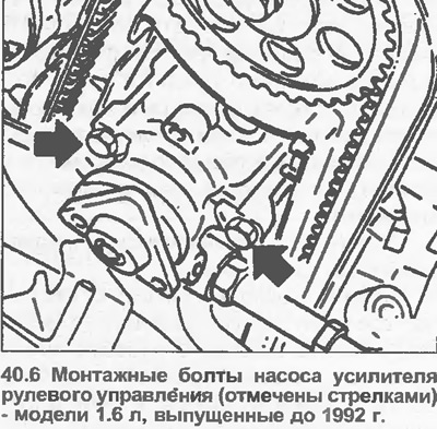 6. Адкруціце два ніта мацавання помпы і зніміце помпу з блока цыліндраў (у напрамку да генератара)…