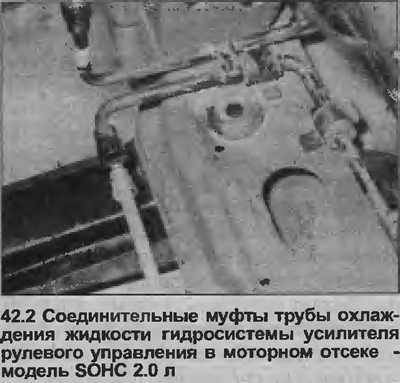 2. Працуючы ў левай частцы маторнага адсека, адлучыце муфты трубак гідрасістэмы ўзмацняльніка…