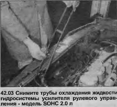 3. Выпусціце тры пластыкавыя клямкі, якія мацуюць трубы да ніжняй панэлі кузава, затым выміце трубы…