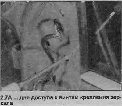 7. Уклоните три сада откривена монтажна завртња и уклоните склоп огледала са врата. На моделима са…