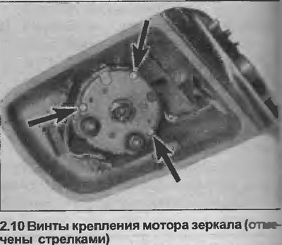 10. Уклоните три причврсна завртња мотора и одвојите конектор за ожичење, а затим уклоните мотор…