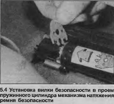 4. Устаўце відэлец у праём у задняй частцы цыліндру спружыны, сочачы за тым, каб відэлец надзейна…