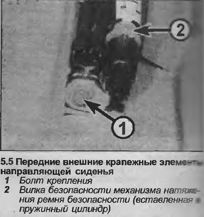 5. Зніміце чатыры ніта якія мацуюць накіроўвалыя сядзенні да падлогі, затым зніміце сядзенне разам…