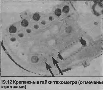 12. Поступак је сличан оном описаном у тачкама 7-10, осим што је тахометар причвршћен са три матице…