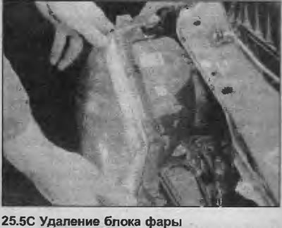 5. Развийте трите монтажни винта и свалете фара (вижте илюстрациите).