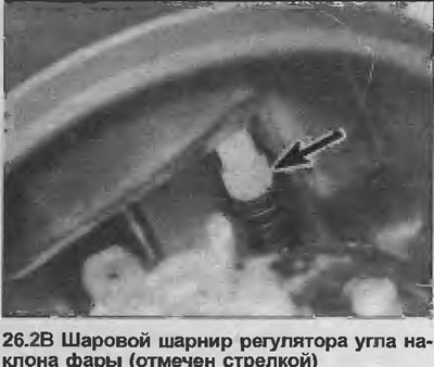 2. Крутите двигатель по часовой стрелке, чтобы снять его с фары, затем аккуратно отсоедините…