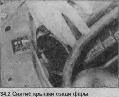 Как снять фару вектра б
