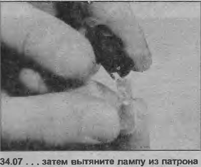7. Извуците лампу из утичнице (погледајте илустрацију).