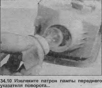 10. Окрените држач лампе у смеру супротном од казаљке на сату и извуците га из блока (погледајте…